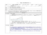 浙教版九年级下数学1.2锐角三角函数的计算（1）学案课件PPT