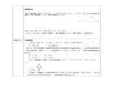 浙教版九年级下数学1.2锐角三角函数的计算（1）学案课件PPT