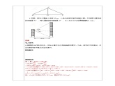 浙教版九年级下数学1.2锐角三角函数的计算（1）学案课件PPT