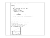 浙教版九年级下数学1.2锐角三角函数的计算（1）学案课件PPT