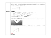 浙教版九年级下数学1.2锐角三角函数的计算（2）学案课件PPT