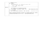 浙教版九年级下数学1.2锐角三角函数的计算（2）学案课件PPT