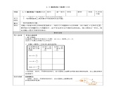 浙教版九年级下数学1.3解直角三角形（2）学案课件PPT
