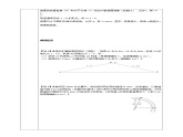 浙教版九年级下数学1.3解直角三角形（2）学案课件PPT