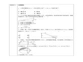 浙教版九年级下数学1.3解直角三角形（2）学案课件PPT