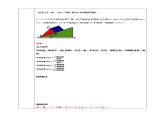 浙教版九年级下数学1.3解直角三角形（2）学案课件PPT