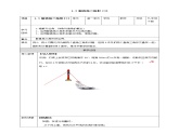 浙教版九年级下数学1.3解直角三角形（3）学案课件PPT