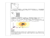 浙教版九年级下数学1.3解直角三角形（3）学案课件PPT
