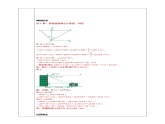 浙教版九年级下数学1.3解直角三角形（3）学案课件PPT