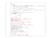浙教版九年级下数学1.3解直角三角形（3）学案课件PPT