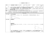 浙教版九年级下学期数学1.3解直角三角形（1）学案课件PPT
