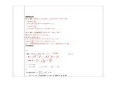 浙教版九年级下学期数学1.3解直角三角形（1）学案课件PPT