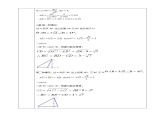 浙教版九年级下学期数学1.3解直角三角形（1）学案课件PPT