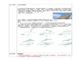 浙教版九年级下数学3.1投影（1）学案课件PPT