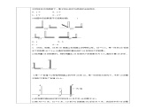 浙教版九年级下数学3.1投影（1）学案课件PPT