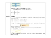 浙教版七年级下册数学平行线的判定（2) 学案课件PPT