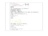 浙教版七年级下册数学平行线的判定（2) 学案课件PPT