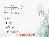 浙教版七年级下数学3.2单项式的乘法课件