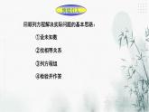 2.4二元一次方程組的應(yīng)用  （2）課件PPT