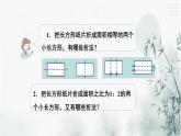 2.4二元一次方程組的應(yīng)用  （2）課件PPT