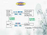 浙教版七年級下數(shù)學5.1分式課件
