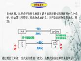 浙教版七年級下數(shù)學5.1分式課件