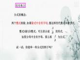 浙教版七年級下數(shù)學5.1分式課件