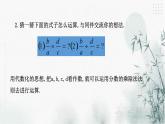 浙教版七年级下数学5.3分式的乘除课件