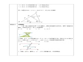 浙教版七年级下数学平行线的性质（2)   学案课件PPT