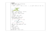 浙教版七年级下数学平行线的性质（2)   学案课件PPT