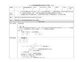 浙教版七年级下数学3.1同底数幂的乘法学案（2）课件PPT