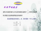 浙教版七年級(jí)下冊(cè)數(shù)學(xué)5.5分式方程（1）課件