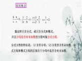 浙教版七年級(jí)下冊(cè)數(shù)學(xué)5.5分式方程（1）課件