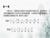 浙教版七年级下数学5.4分式的加减（2）课件