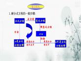 浙教版七年級(jí)下數(shù)學(xué)5.5分式方程（2）課件