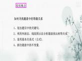 浙教版七年級(jí)下數(shù)學(xué)5.5分式方程（2）課件