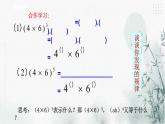 浙教版七年级下数学3.1同底数幂的乘法（3）课件