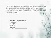 浙教版七年级下数学3.1同底数幂的乘法（1）课件