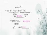 浙教版七年级下数学3.1同底数幂的乘法（1）课件