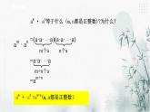 浙教版七年级下数学3.1同底数幂的乘法（1）课件
