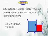 浙教版七年级下数学3.5整式的化简课件