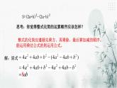 浙教版七年级下数学3.5整式的化简课件