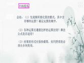 浙教版七年级下数学3.5整式的化简课件