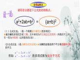浙教版七年级下数学4.3用乘法公式分解因式（2)课件