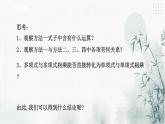 浙教版七年级下数学3.3多项式的乘法（1）课件
