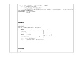 浙教版七年级下数学平行线的判定（1) 学案课件PPT