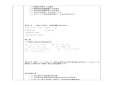 浙教版七年级下数学3.1同底数幂的乘法（1）学案课件PPT