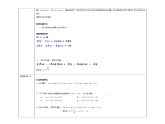 浙教版七年级下数学3.3多项式的乘法（1）学案课件PPT