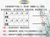 浙教版七年级数学 平行线的性质（1)  课件