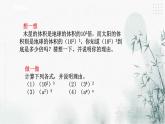 浙教版七年级下数学3.1同底数幂的乘法课件（2）